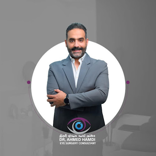 عيادة دكتور احمد حمدى الجزار للعيون