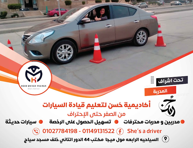 إنها سائقة