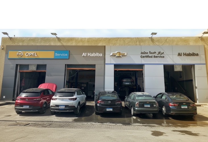 مركز الخدمة الحبيبة (معتمد)