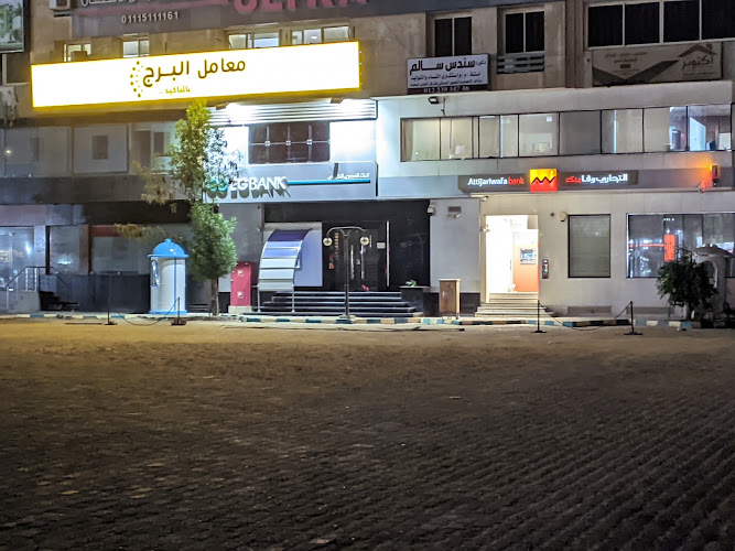 بنك إي جي – فرع أكتوبر