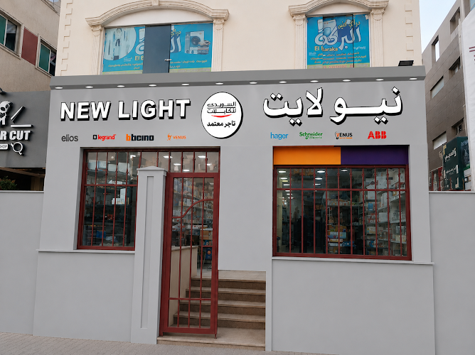 نيو لايت للأدوات الكهربائية