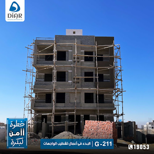 ديار للاستثمار العقاري – Diar