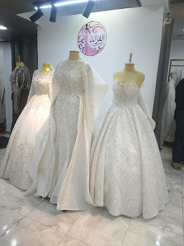 اتيلياه الغزاله