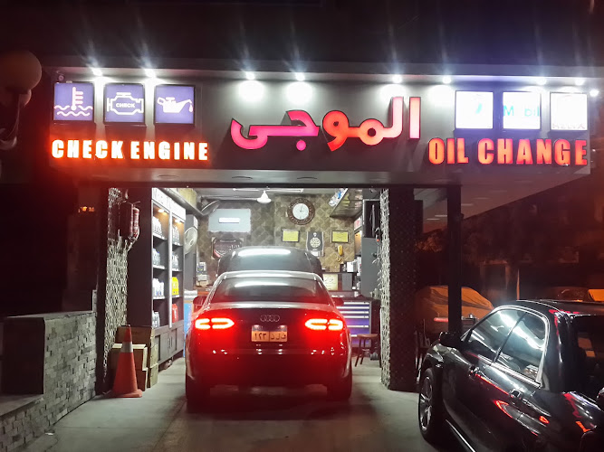 مركز خدمة شادي الموجي