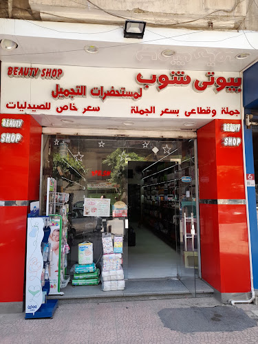 صالون تجميل