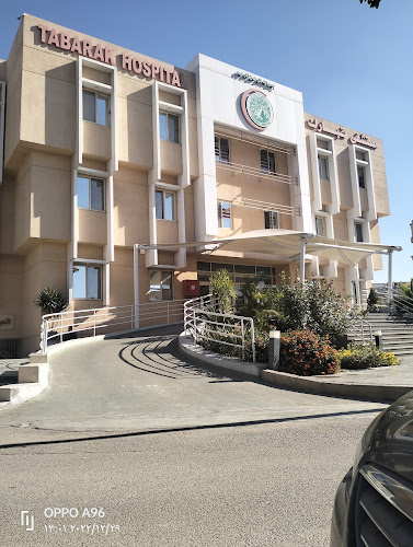 مستشفى تبارك القاهرة الجديدة (TNCH)