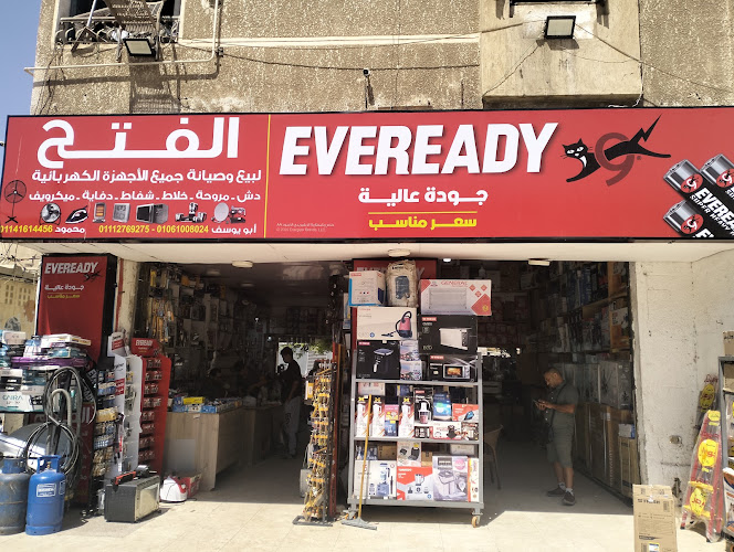 🔑الفتح للأجهزة الكهربائية والمفاتيح🏠