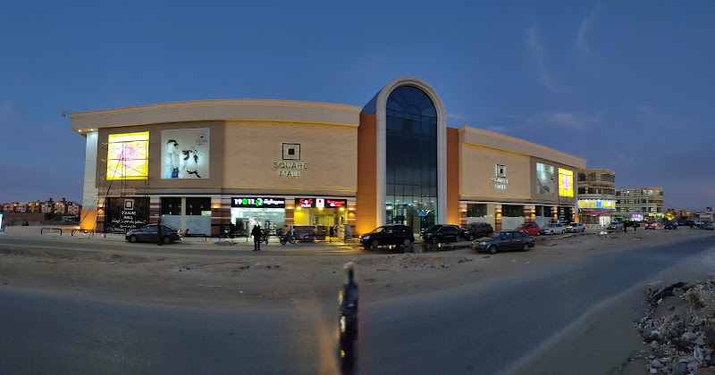 مركز سكوير التجاري