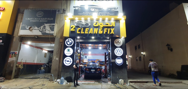مركز الحوت لصيانة السيارات