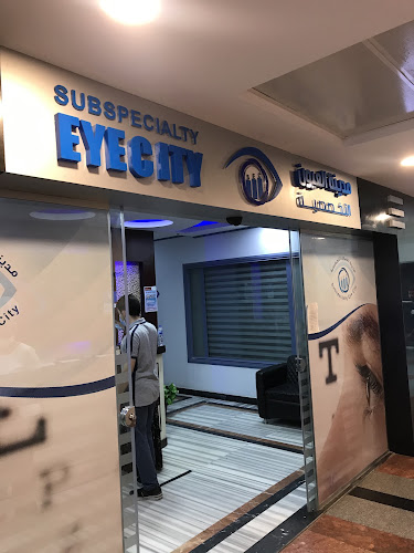 مستشفى مدينة العيون – مستشفي مدينة العيون التخصصية
