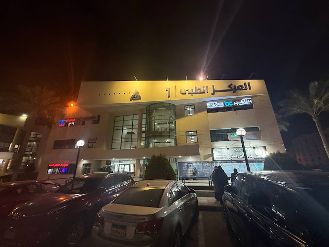 المركز الأوروبي للخدمات الطبية