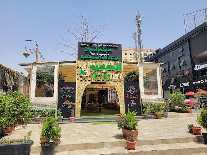 مقهى الشجرة