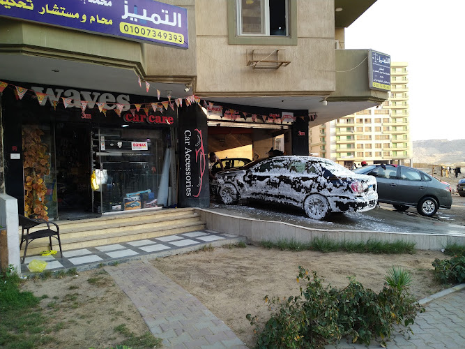 موجات PPF