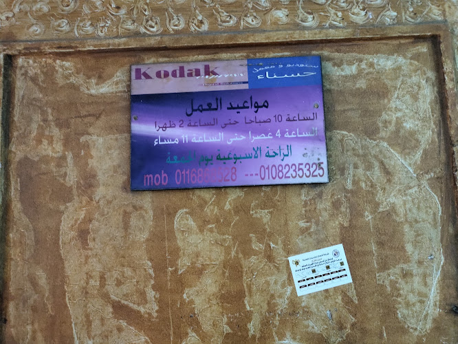 ست كونسانا