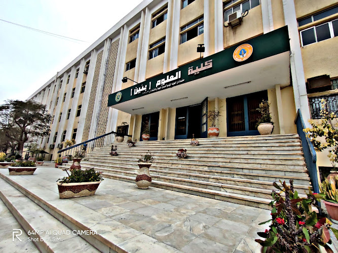 كلية العلوم، جامعة الأزهر، فرع البنين، القاهرة