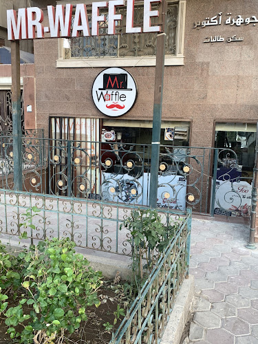 السيد وافل