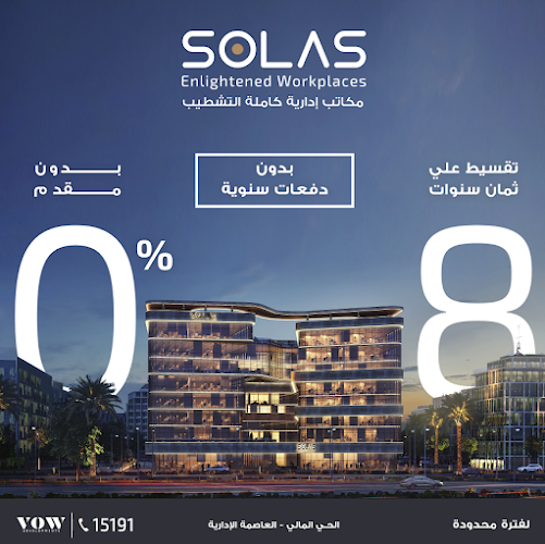 تطويرات VOW