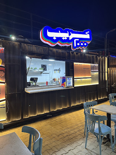 كريب ٢٠٠٠ كريب ٢٠٠٠