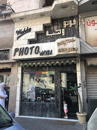 صورة وهبة
