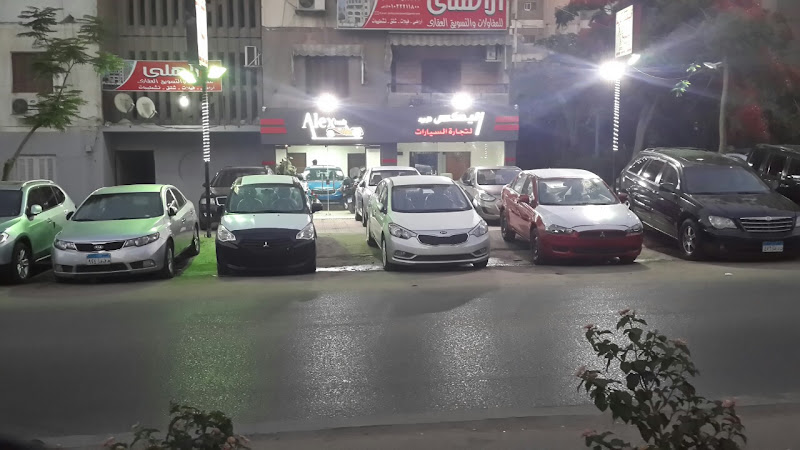 أليكس تاجر سيارات ماجد ماهر