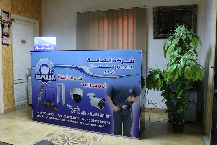 الشركة الماسة للأمن والخدمات ش.م.م