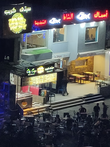سيبين كراب
