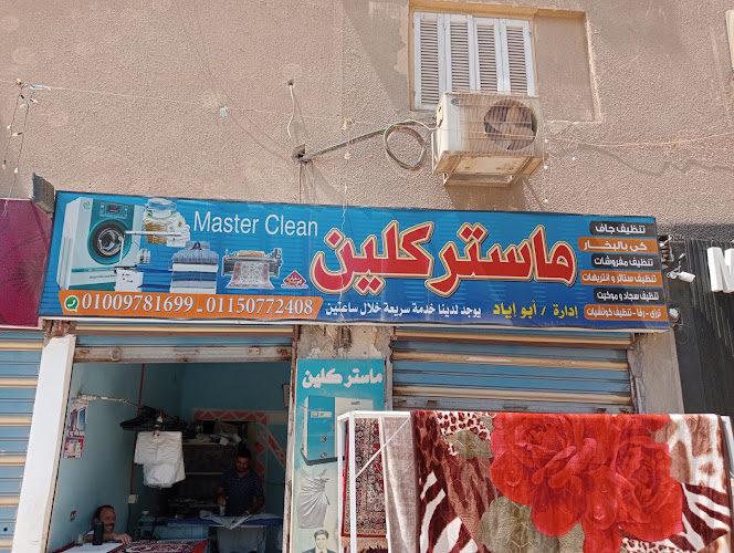 تنظيف شامل