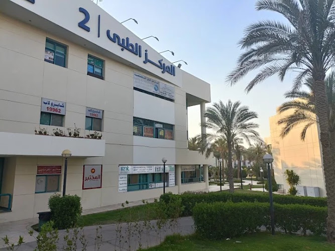 مركز الرحاب الطبي