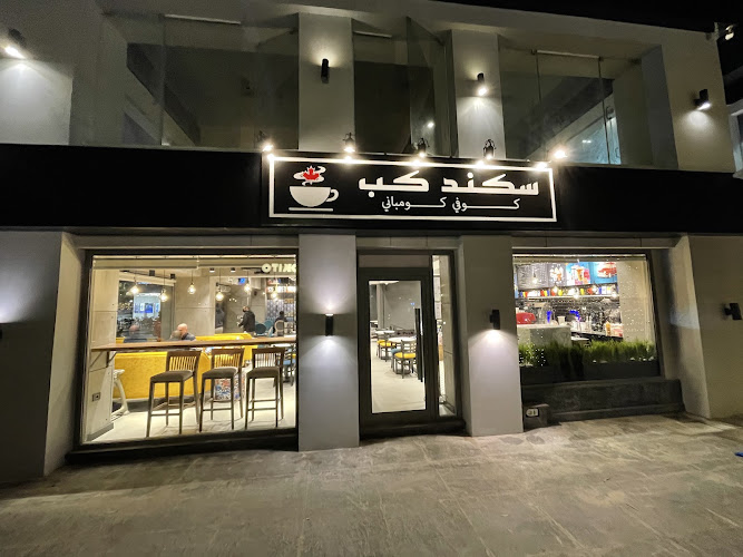 كأس رافال الثاني