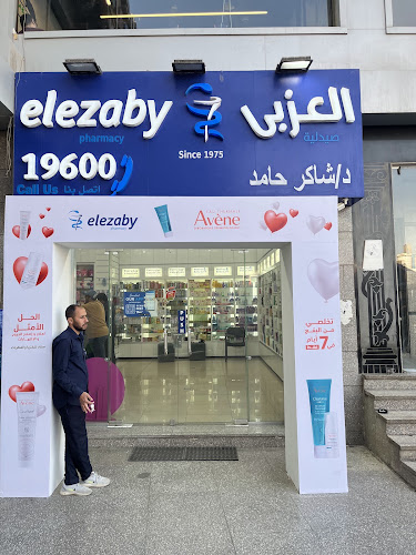 صيدلية العزابي