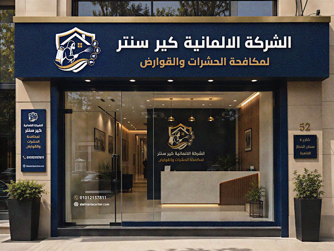 الشركة التابعة لكورة تمنع دخول الحشرات