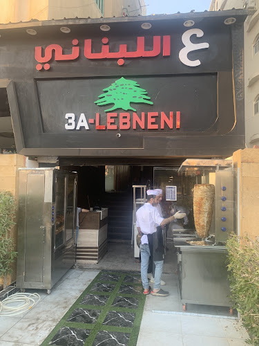 3A-LEBNENI -Resto&Cafe ع اللبناني – مطعم وكافيه