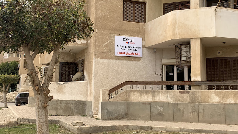 عيادة طب الأسنان