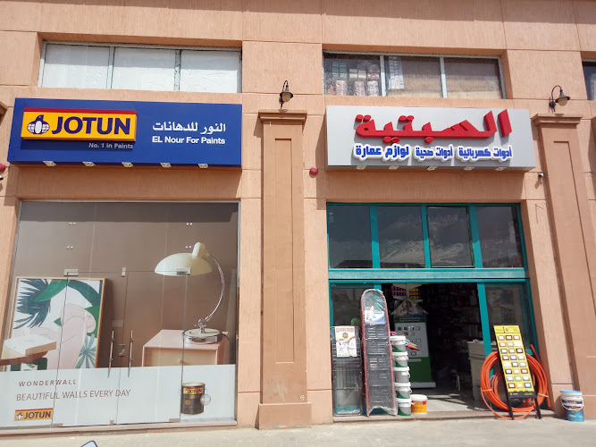 جوتن – محلات الرويع والسبتية للتجارة