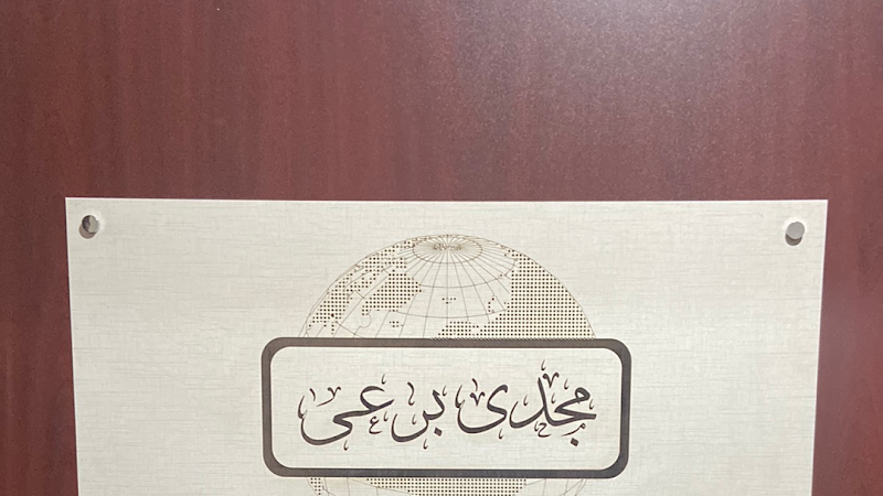 مجدي بوراي