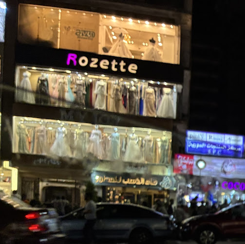 اتيليه روزيت