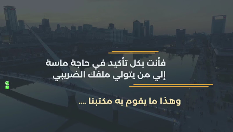 مكتب هيثم عزام محاسبون و مراجعون قانونيون