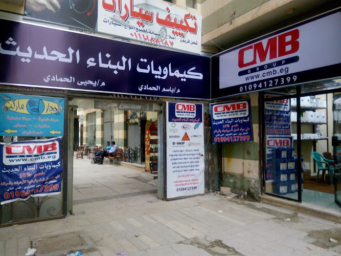 الهندسيه لتكييف السيارات