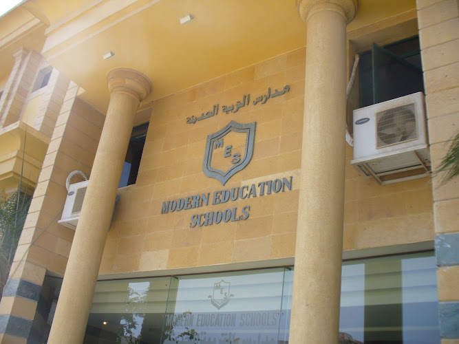 مدارس التعليم الحديث (MES)