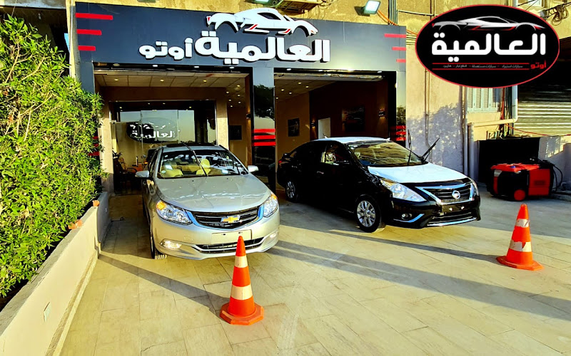 العالمية للسيارات التجارية