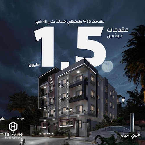 شركة هيفن للتطوير العقاري