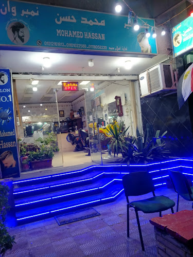 كوافير محمد حسن رجال