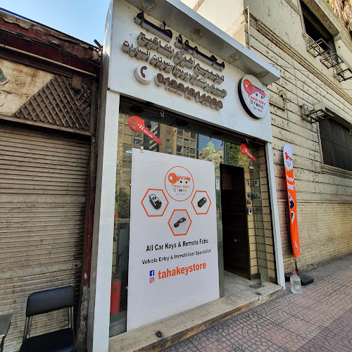 متجر طه للمفاتيح