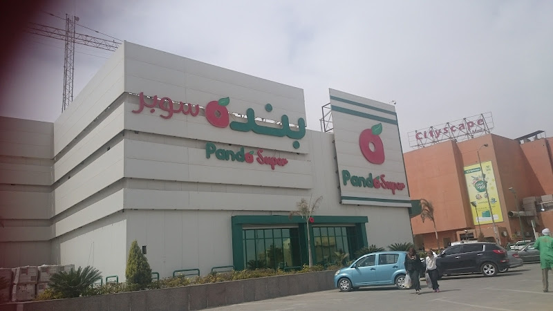 باندا