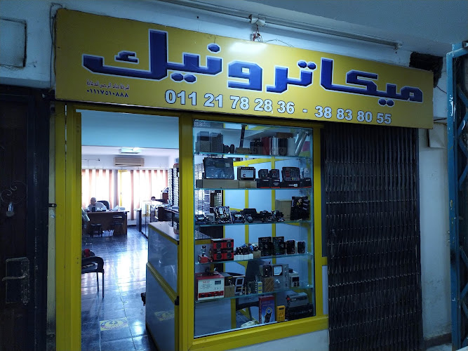 ميكاترونكس ميكاترونيك