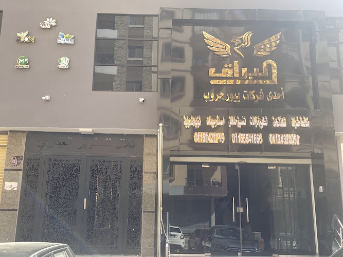 البراق للخدمات والتوريدات