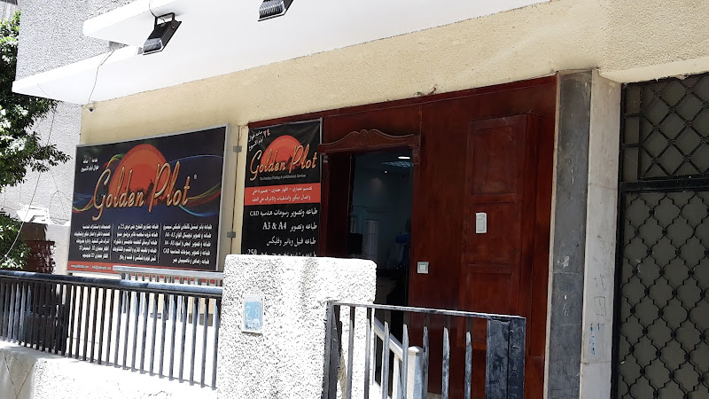 مركز الطباعة جولدن بلوت