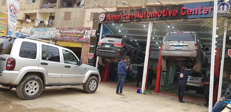 مركز السيارات الأمريكي