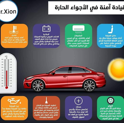 أكاديمية عموم أم لتعليم القيادة