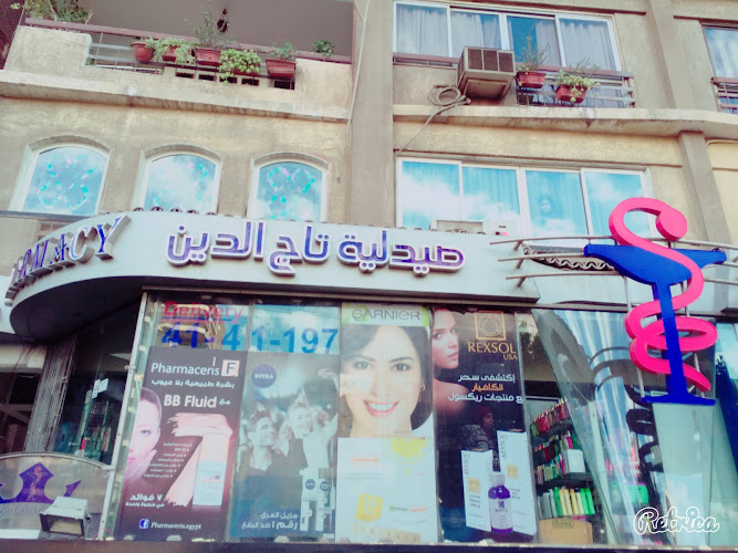 صيدلية تاج الدين